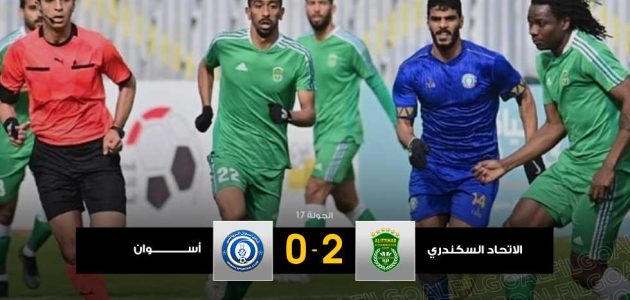 الفوز الأول في الإسكندرية منذ 2015.. الاتحاد ينتصر على أسوان بثنائية